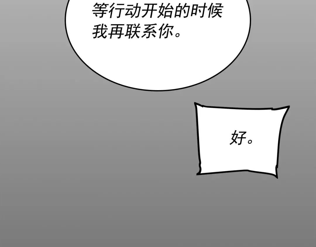 第94话 进化的蚂蚁 第49页