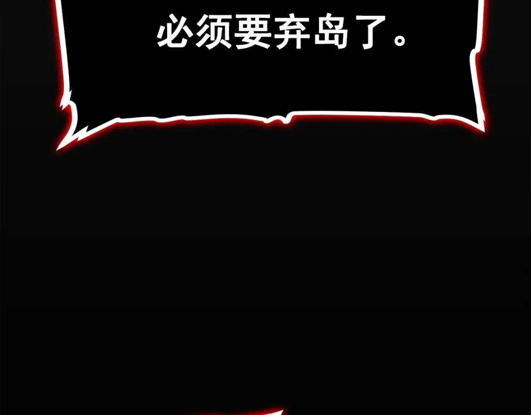 第94话 进化的蚂蚁 第54页
