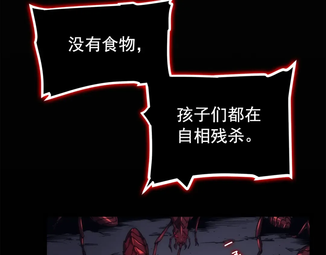 第94话 进化的蚂蚁 第55页