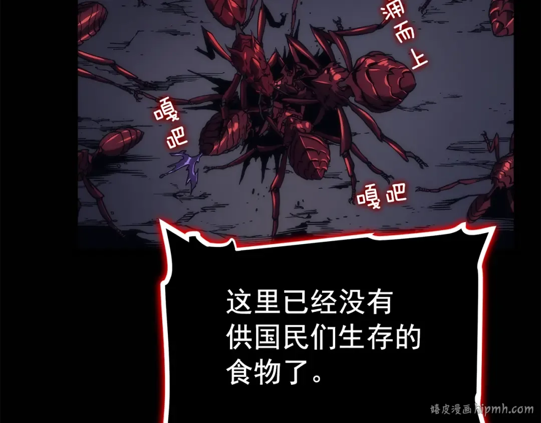 第94话 进化的蚂蚁 第56页