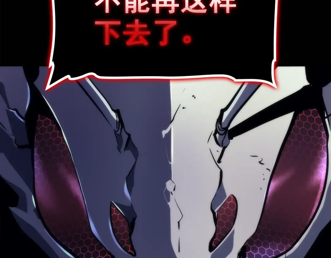 第94话 进化的蚂蚁 第58页