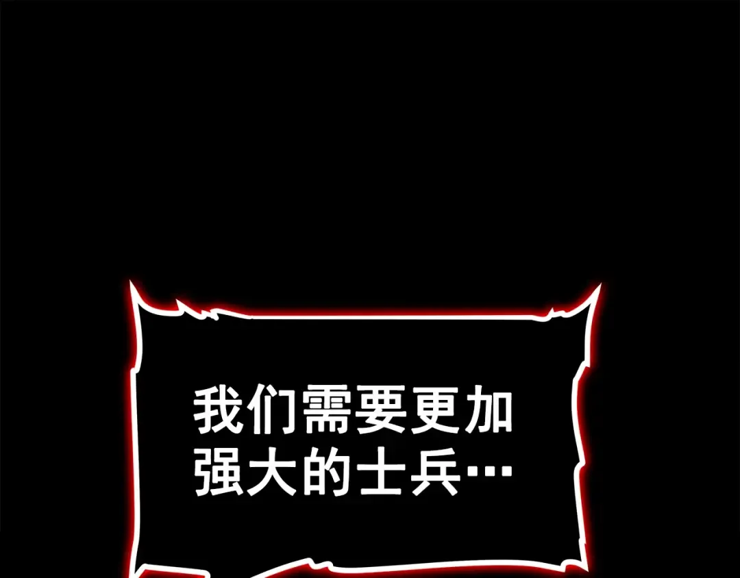 第94话 进化的蚂蚁 第61页