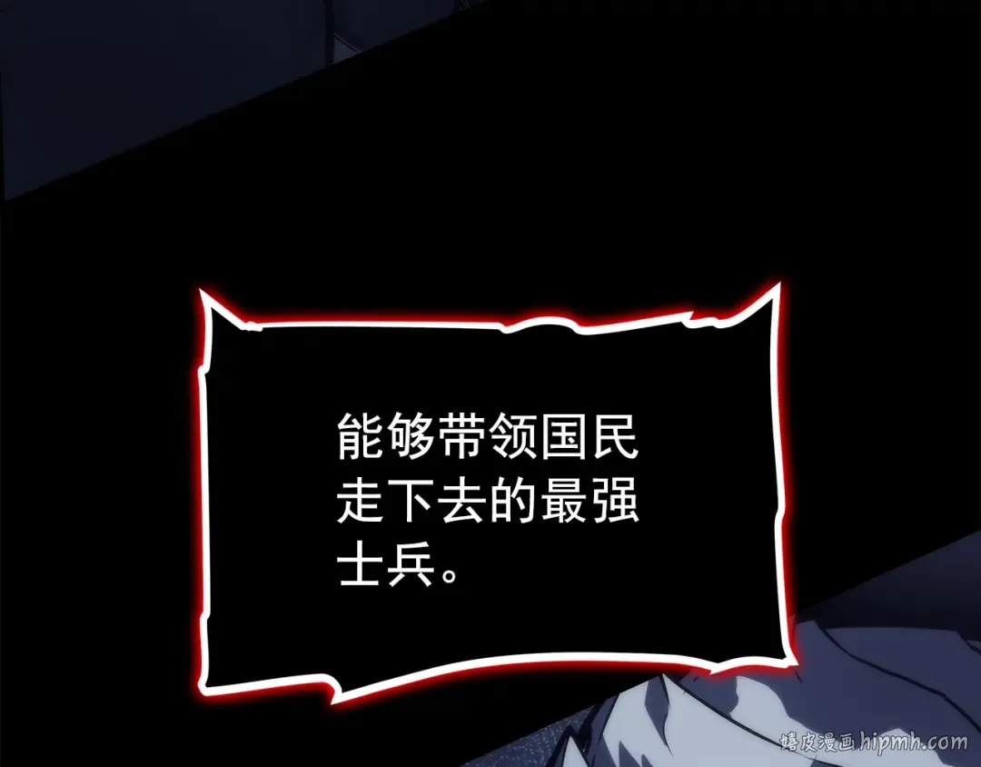 第94话 进化的蚂蚁 第64页
