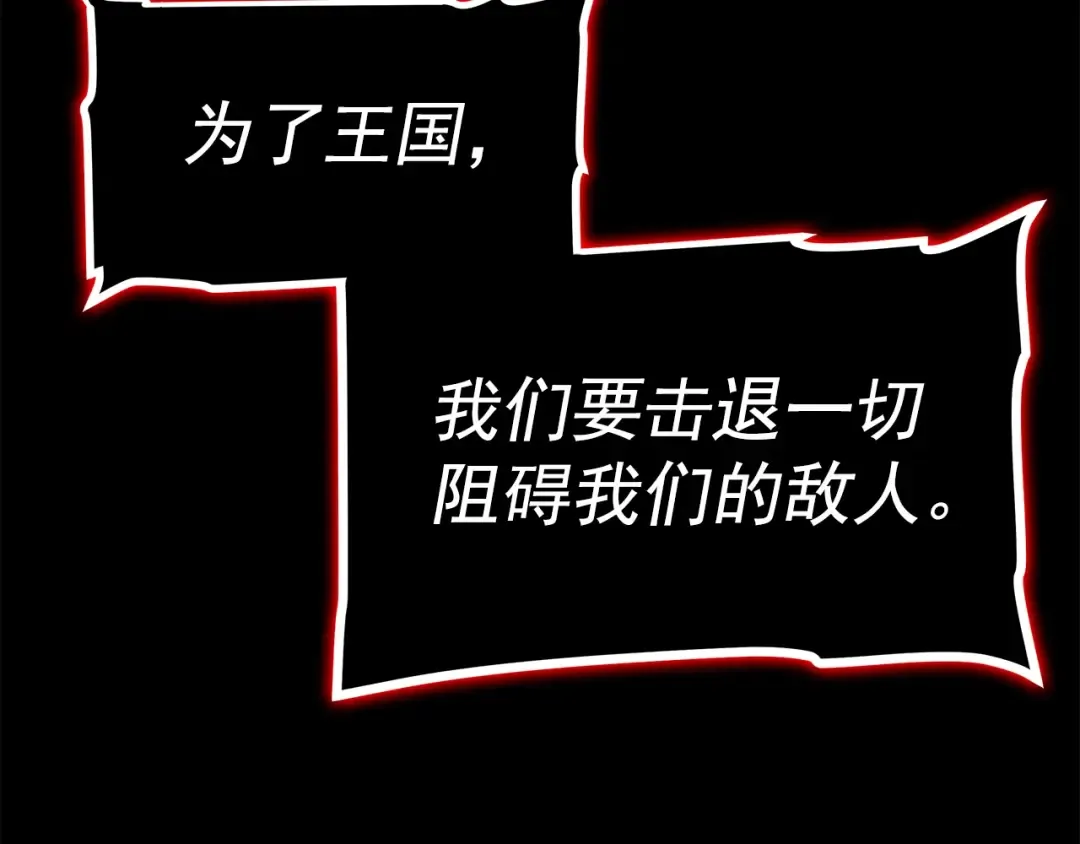 第94话 进化的蚂蚁 第68页