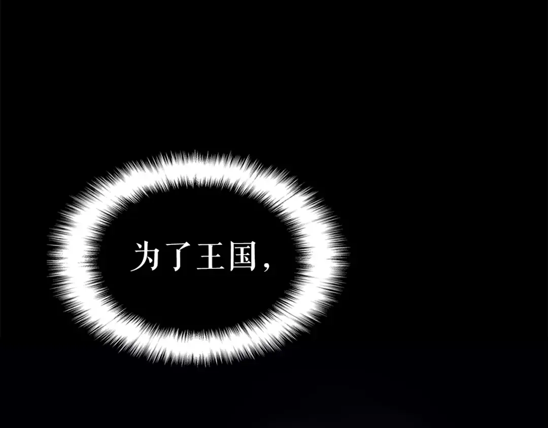 第94话 进化的蚂蚁 第70页