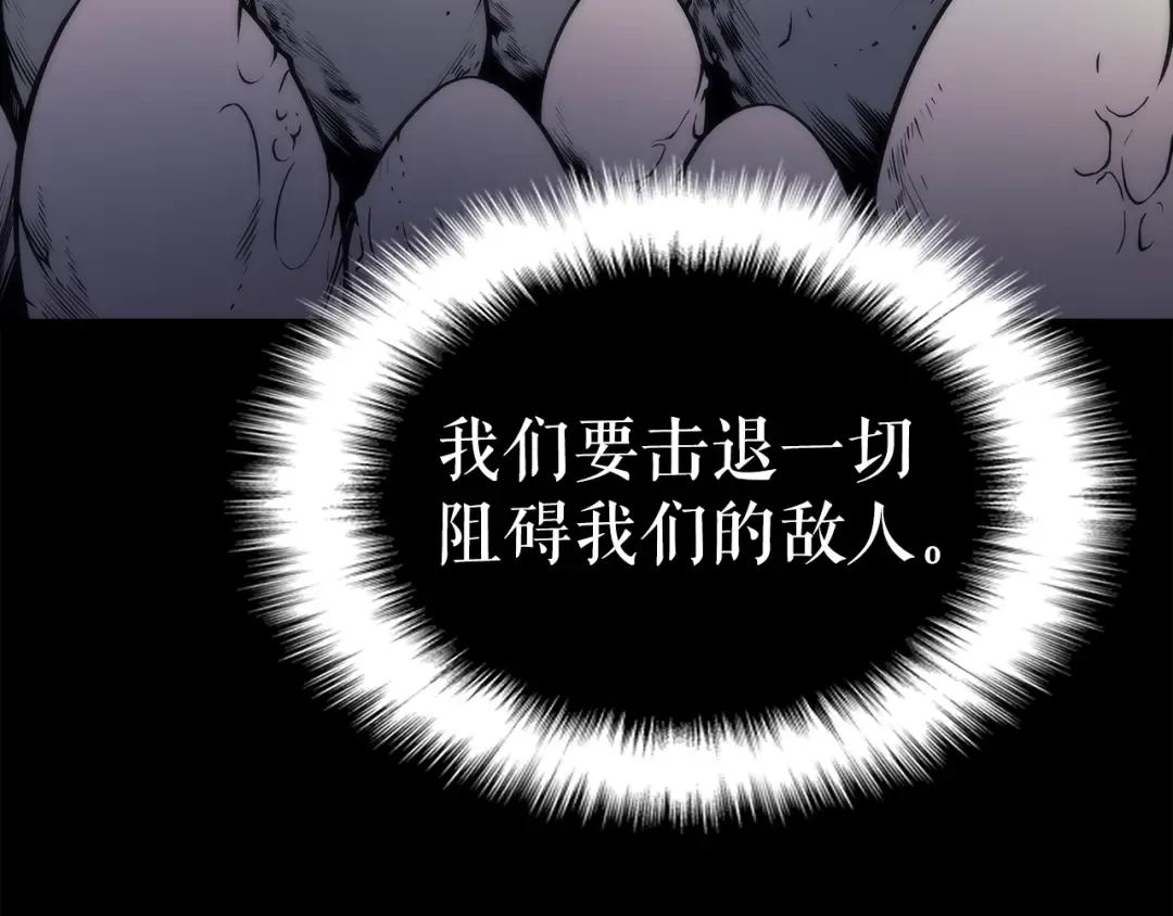 第94话 进化的蚂蚁 第73页