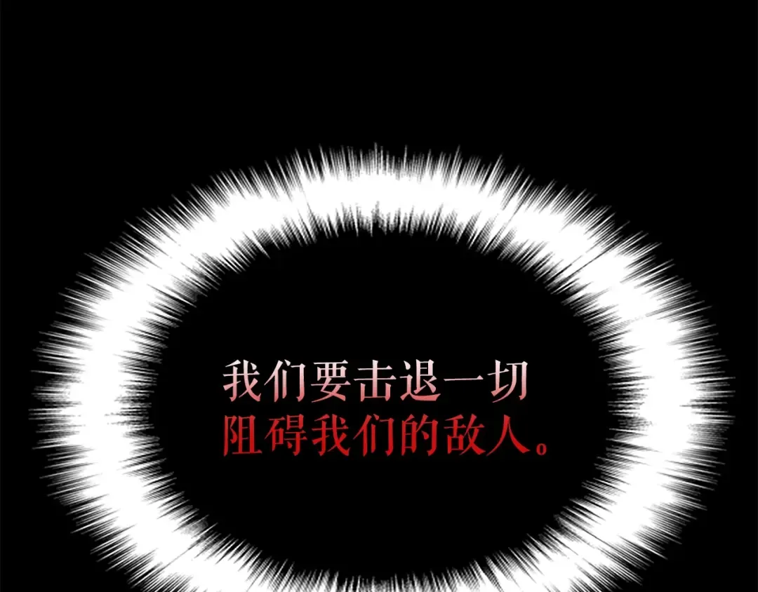 第94话 进化的蚂蚁 第74页