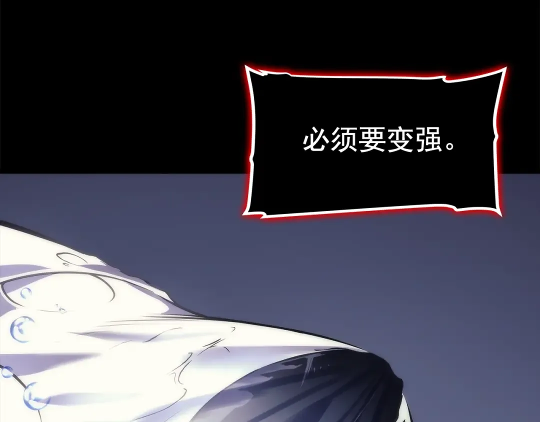 第94话 进化的蚂蚁 第76页