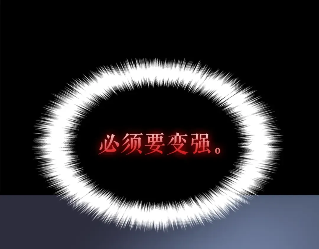 第94话 进化的蚂蚁 第79页