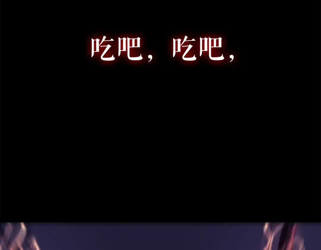 第94话 进化的蚂蚁 第86页