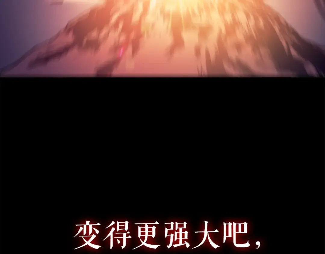 第94话 进化的蚂蚁 第89页