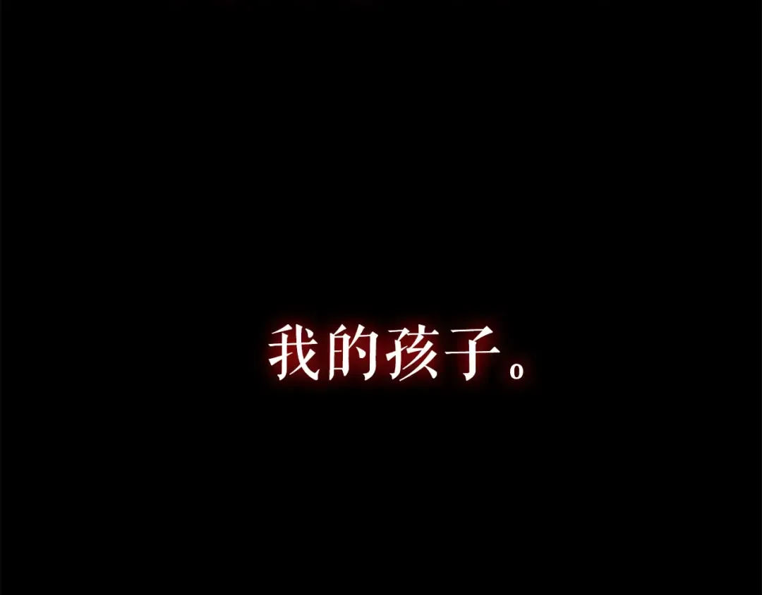 第94话 进化的蚂蚁 第90页