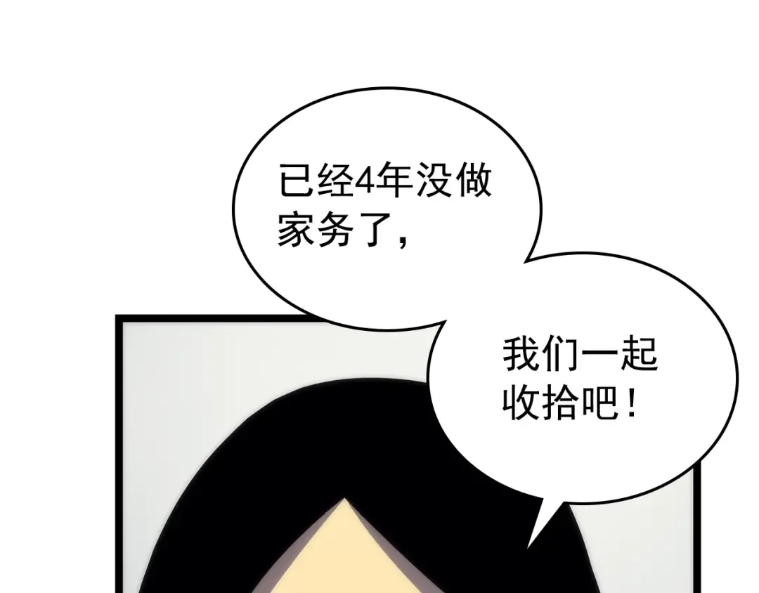 第94话 进化的蚂蚁 第100页