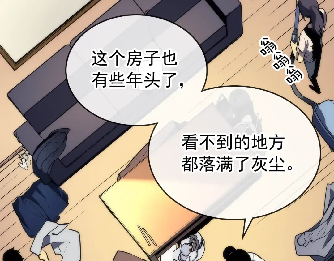第94话 进化的蚂蚁 第106页