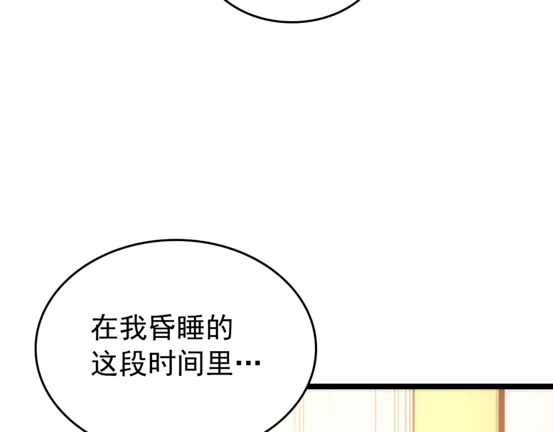 第94话 进化的蚂蚁 第111页