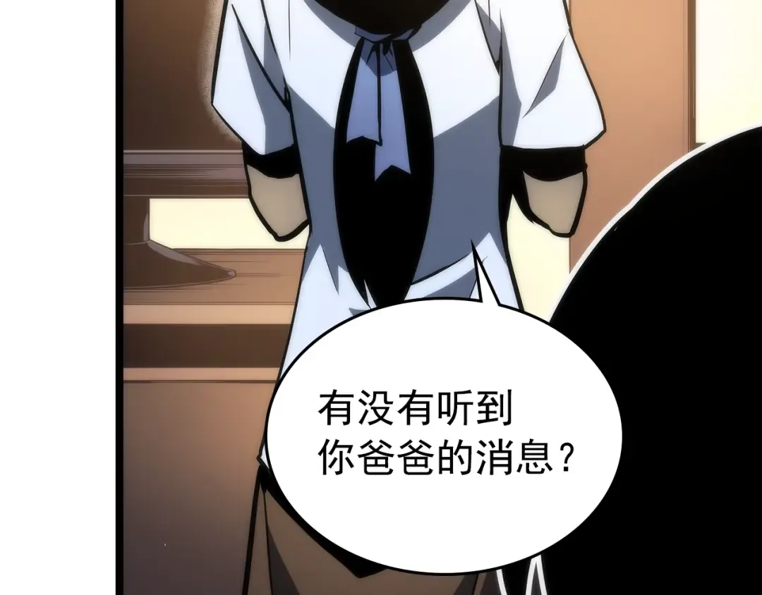 第94话 进化的蚂蚁 第113页