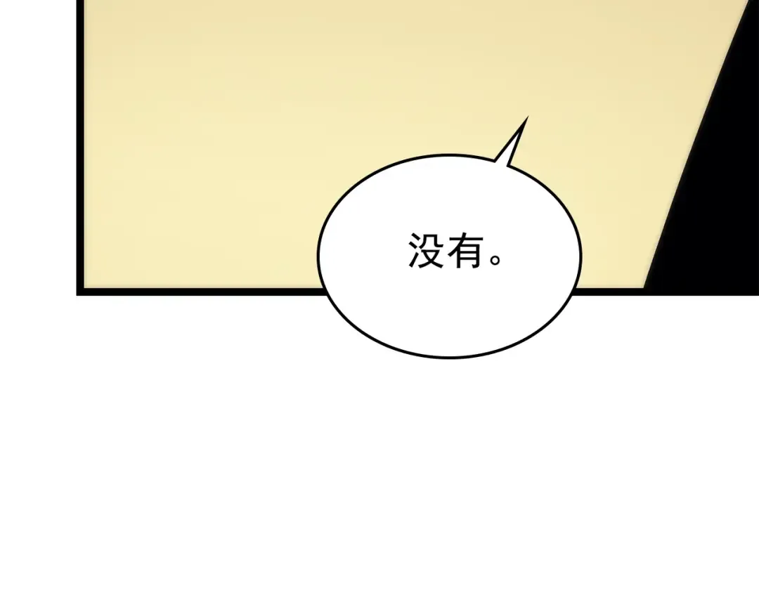 第94话 进化的蚂蚁 第116页