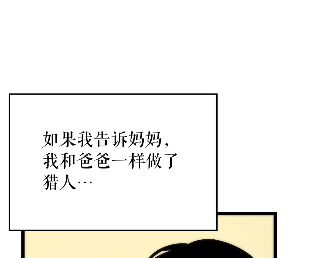 第94话 进化的蚂蚁 第118页