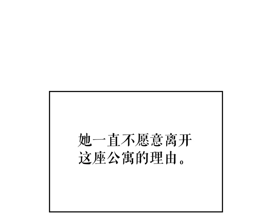 第94话 进化的蚂蚁 第121页
