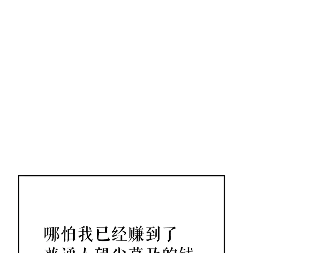 第94话 进化的蚂蚁 第122页