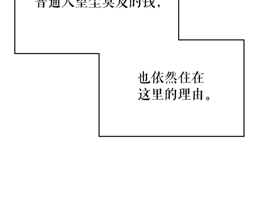 第94话 进化的蚂蚁 第123页