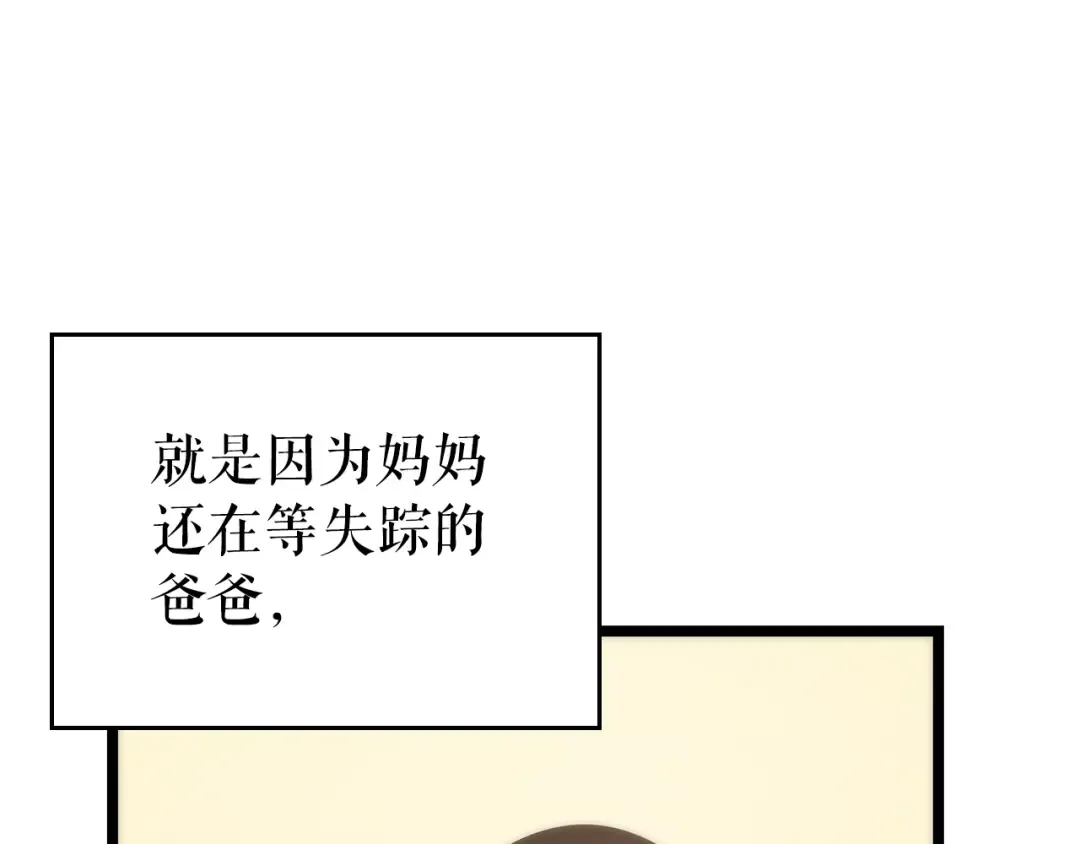 第94话 进化的蚂蚁 第124页