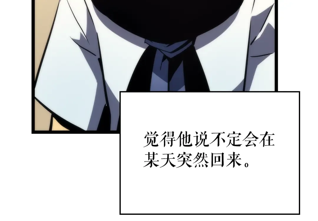 第94话 进化的蚂蚁 第126页