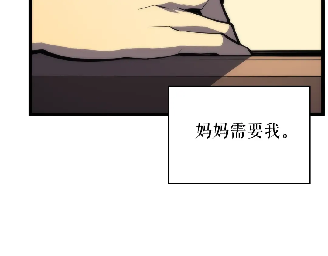 第94话 进化的蚂蚁 第129页