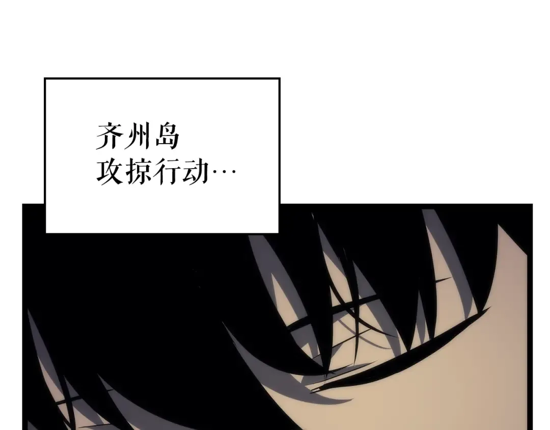 第94话 进化的蚂蚁 第130页