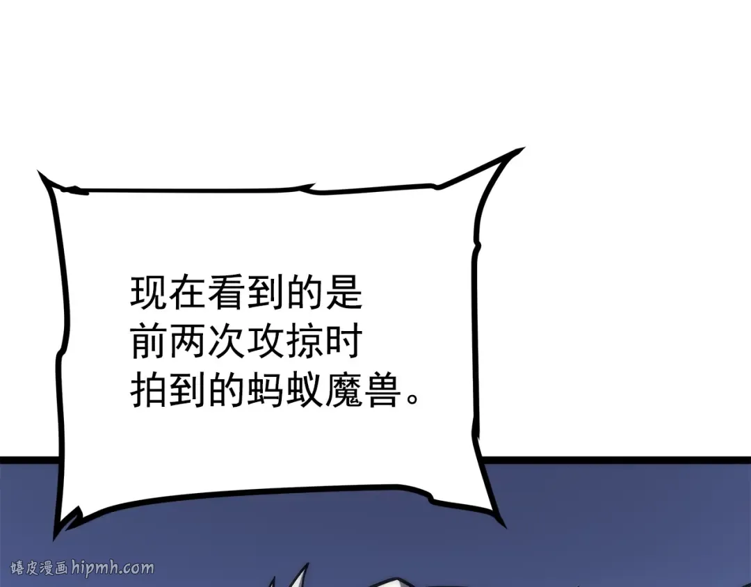 第94话 进化的蚂蚁 第136页