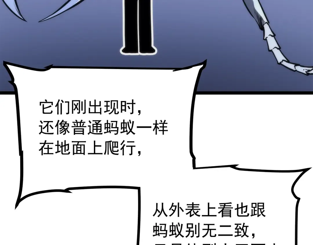 第94话 进化的蚂蚁 第138页