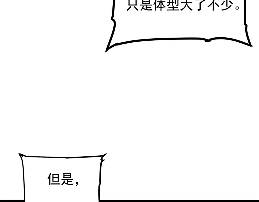 第94话 进化的蚂蚁 第139页