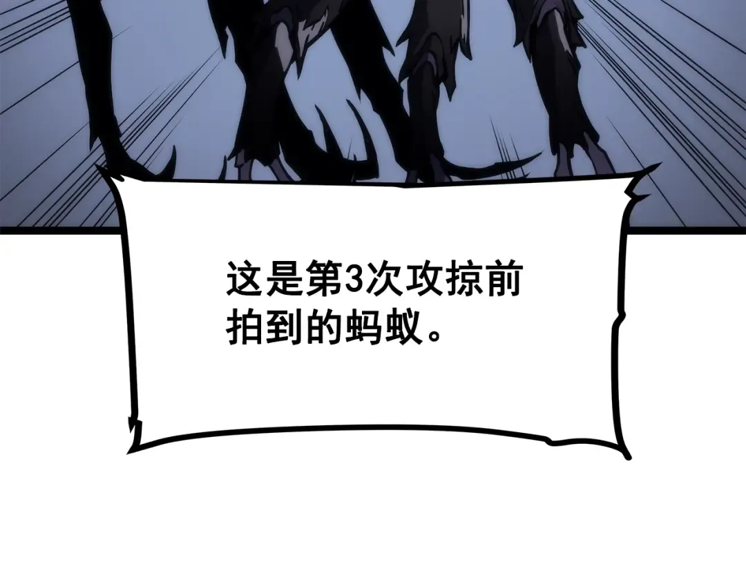 第94话 进化的蚂蚁 第141页