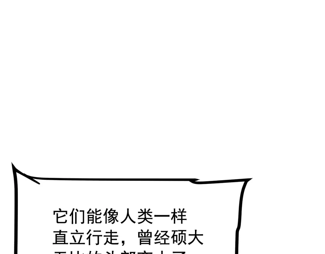 第94话 进化的蚂蚁 第142页