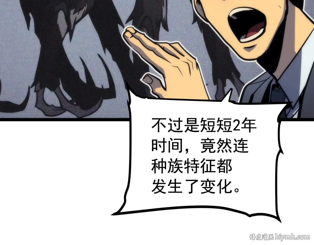 第94话 进化的蚂蚁 第144页