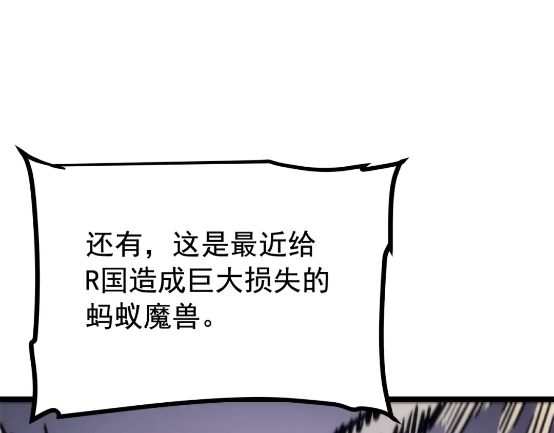 第94话 进化的蚂蚁 第145页