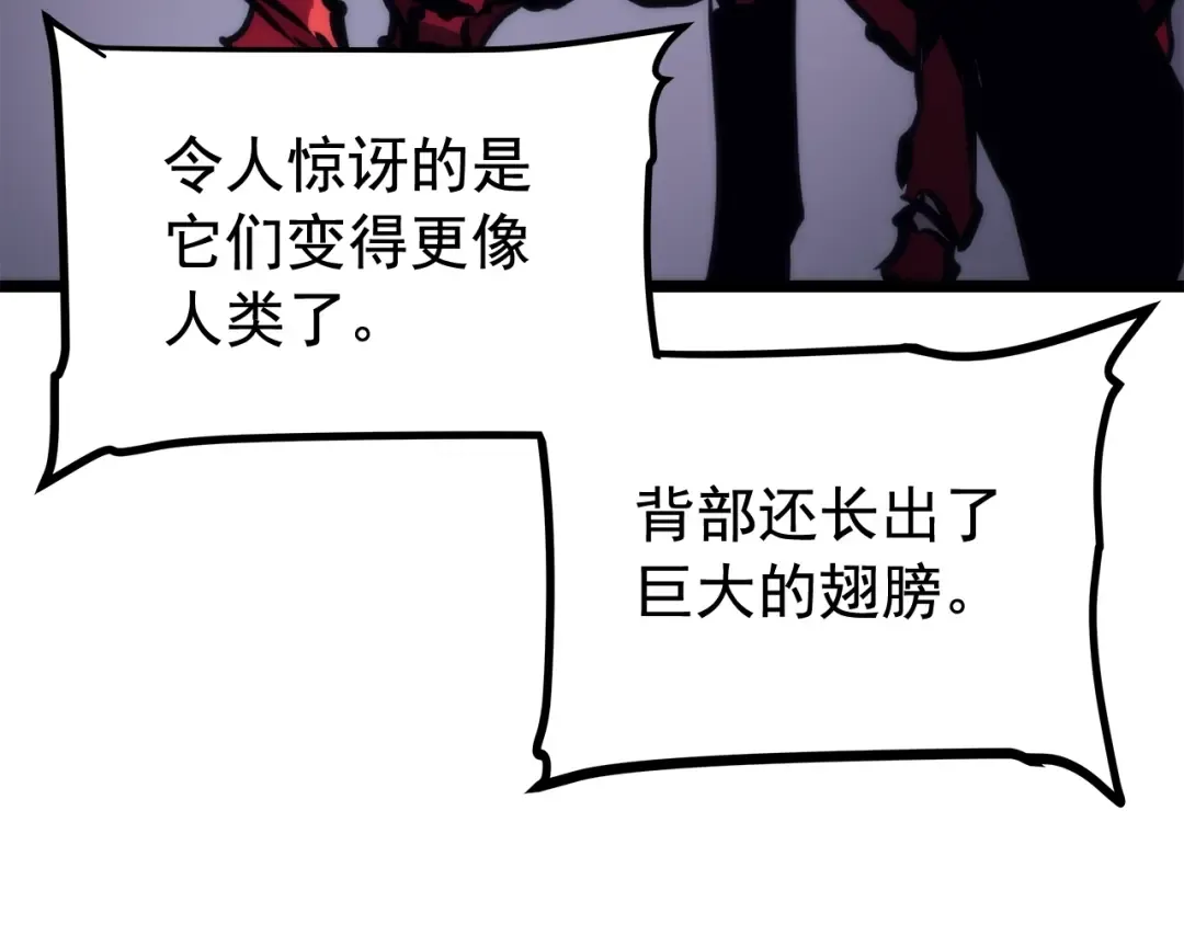 第94话 进化的蚂蚁 第147页