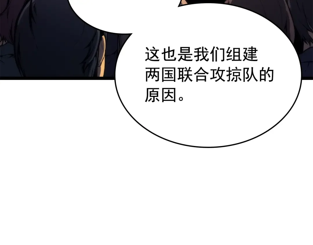 第94话 进化的蚂蚁 第150页
