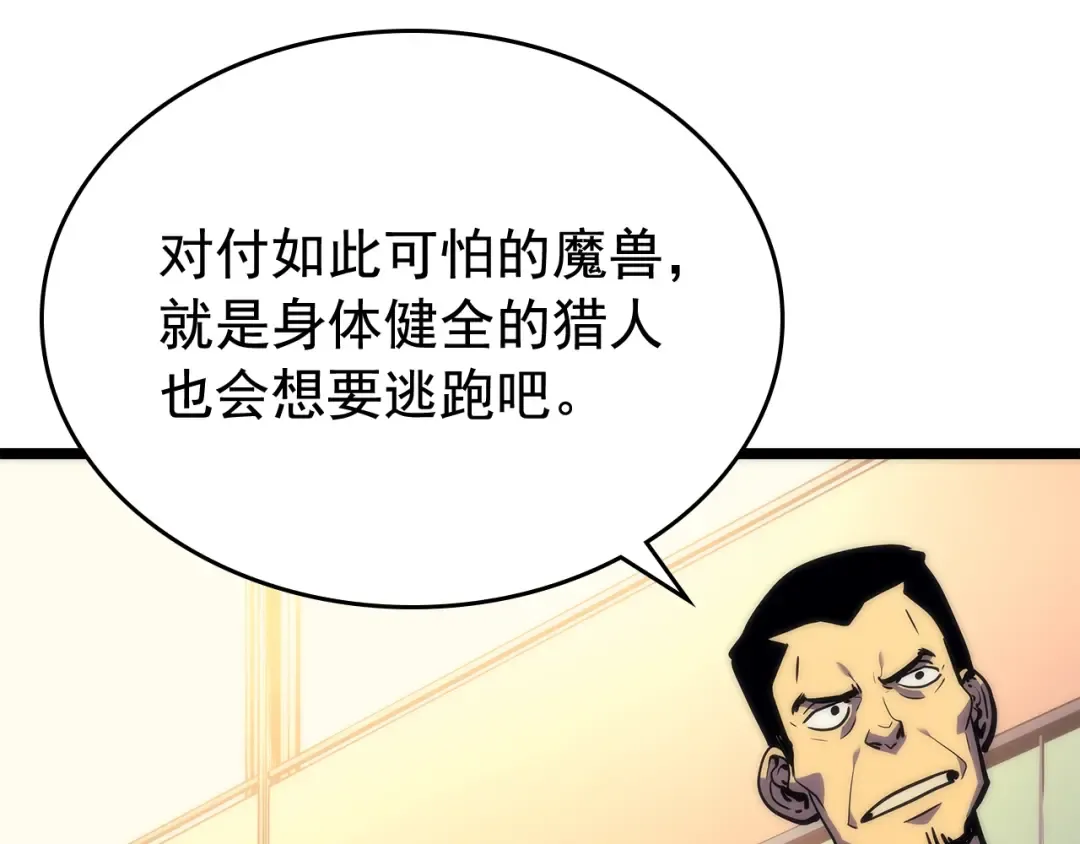 第94话 进化的蚂蚁 第151页