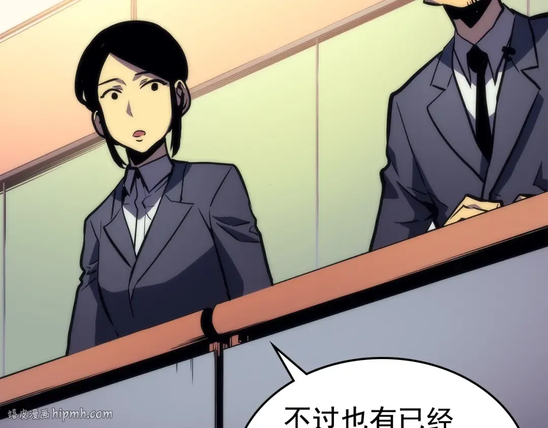 第94话 进化的蚂蚁 第152页
