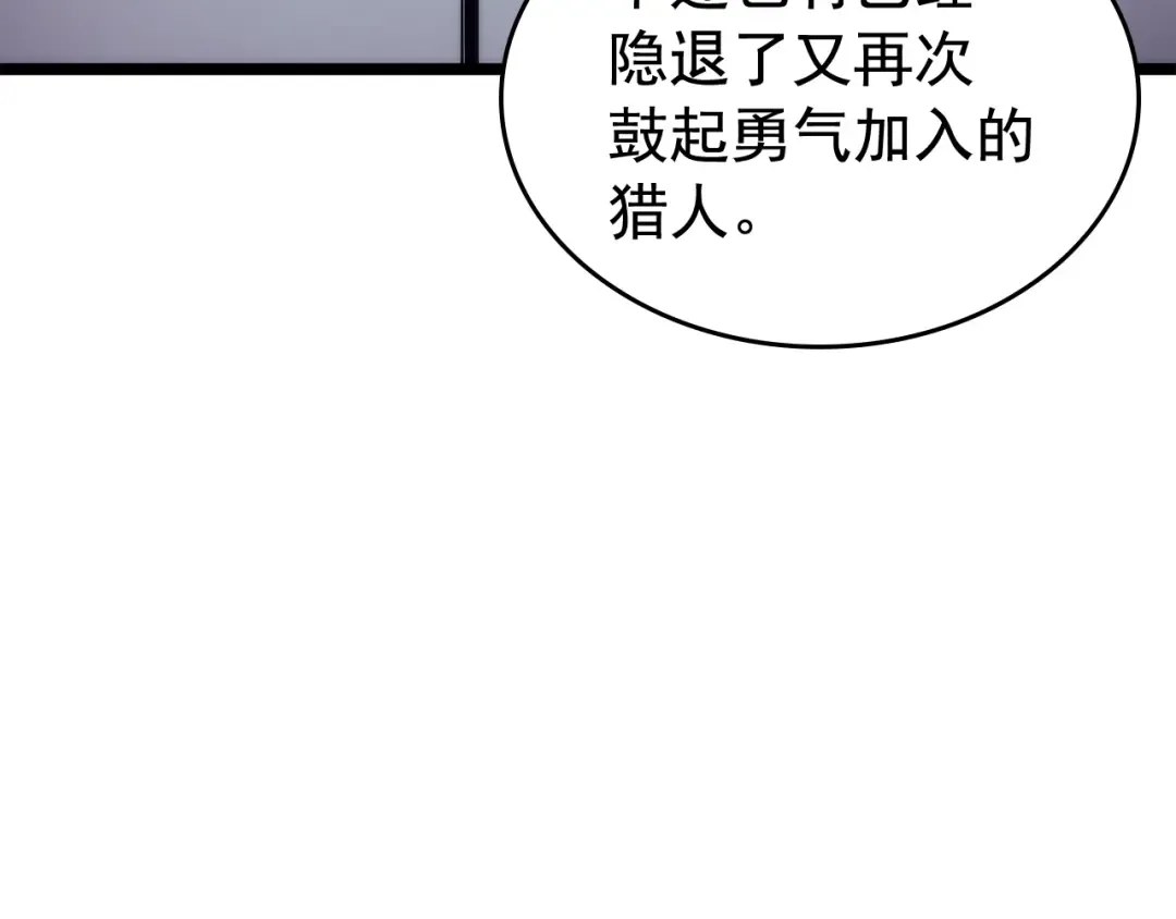 第94话 进化的蚂蚁 第153页