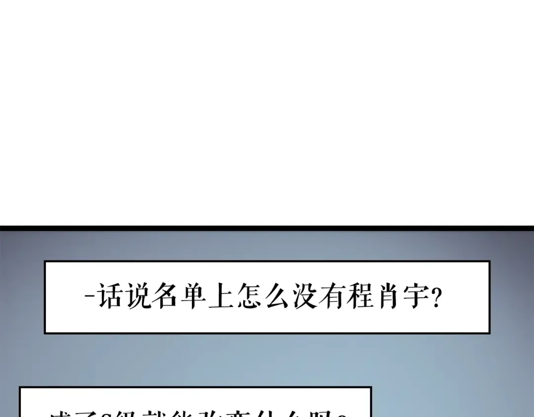 第94话 进化的蚂蚁 第154页