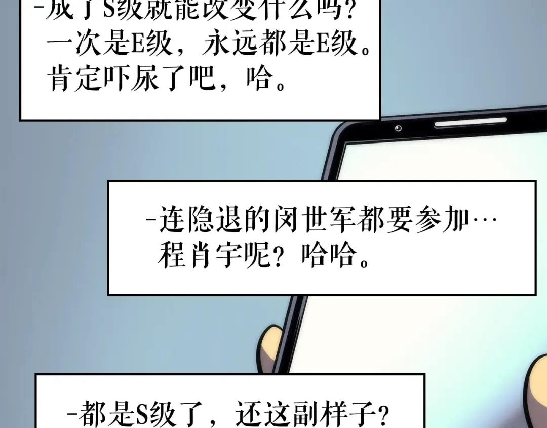 第94话 进化的蚂蚁 第155页