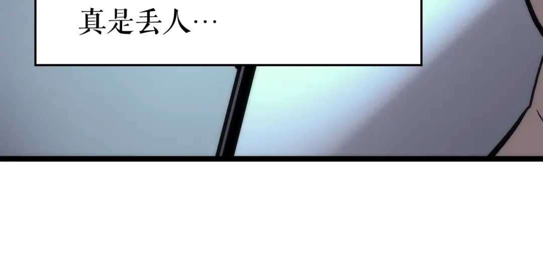 第94话 进化的蚂蚁 第156页
