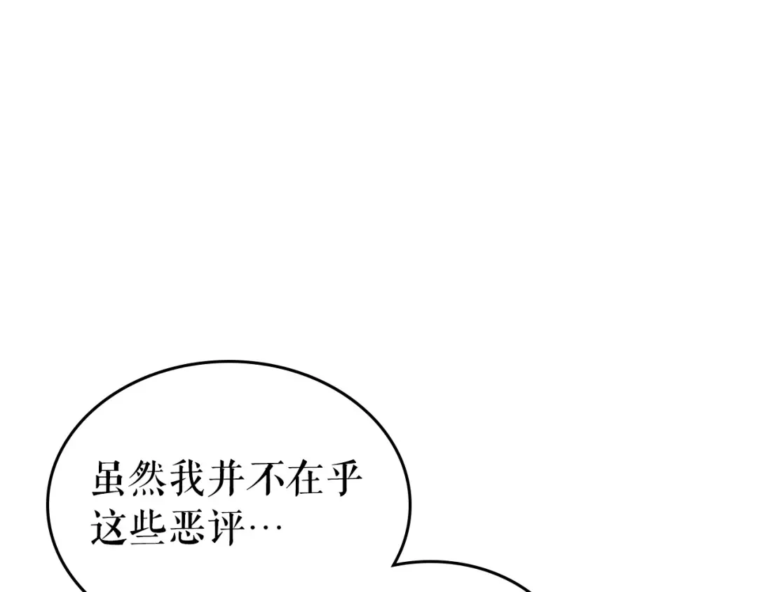 第94话 进化的蚂蚁 第157页