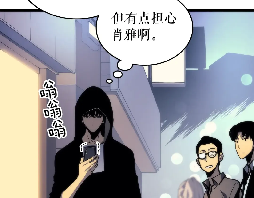 第94话 进化的蚂蚁 第158页