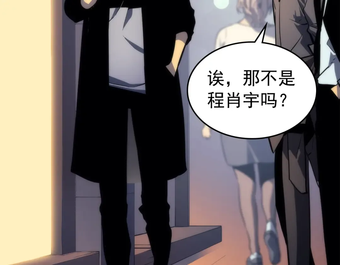 第94话 进化的蚂蚁 第159页