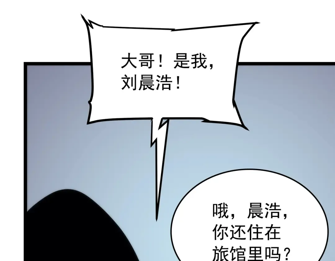 第94话 进化的蚂蚁 第161页