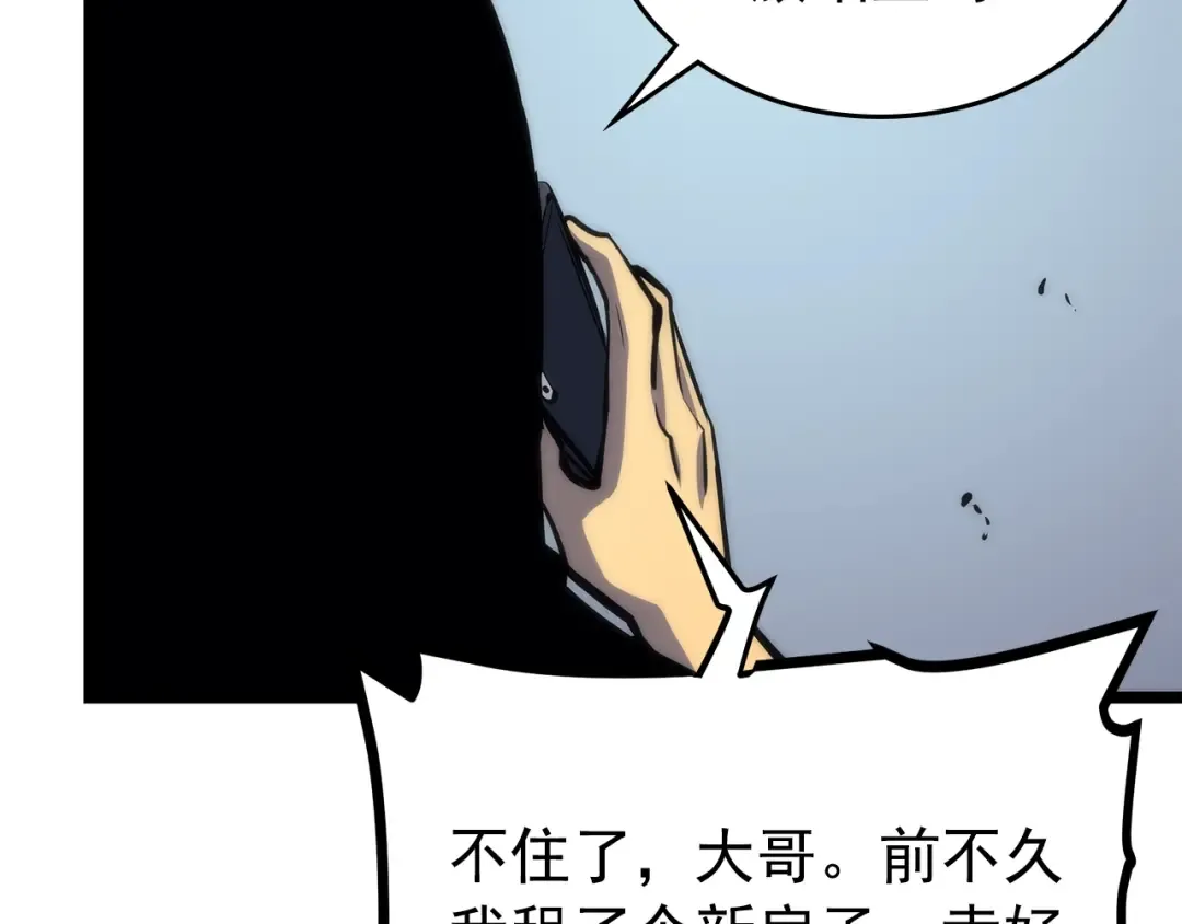 第94话 进化的蚂蚁 第162页