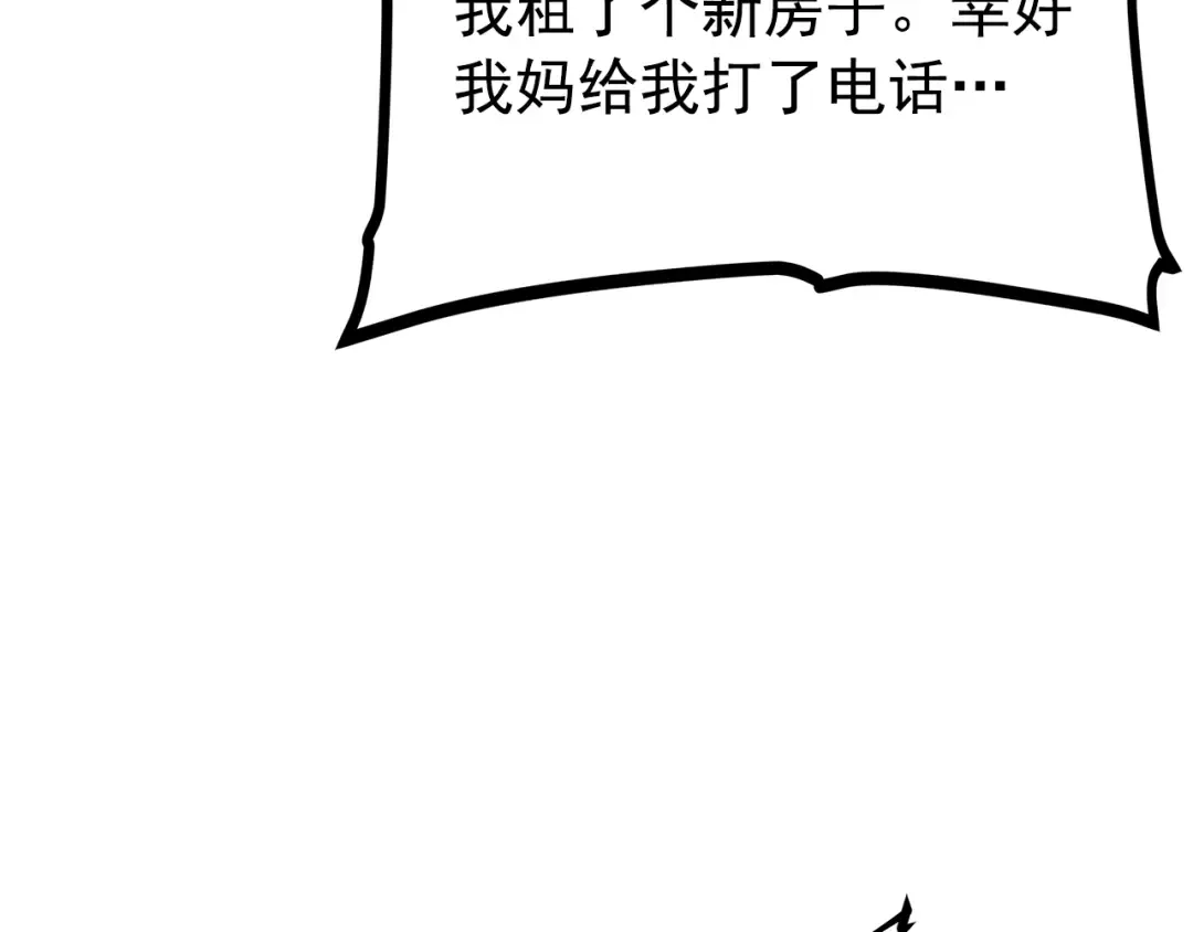 第94话 进化的蚂蚁 第163页